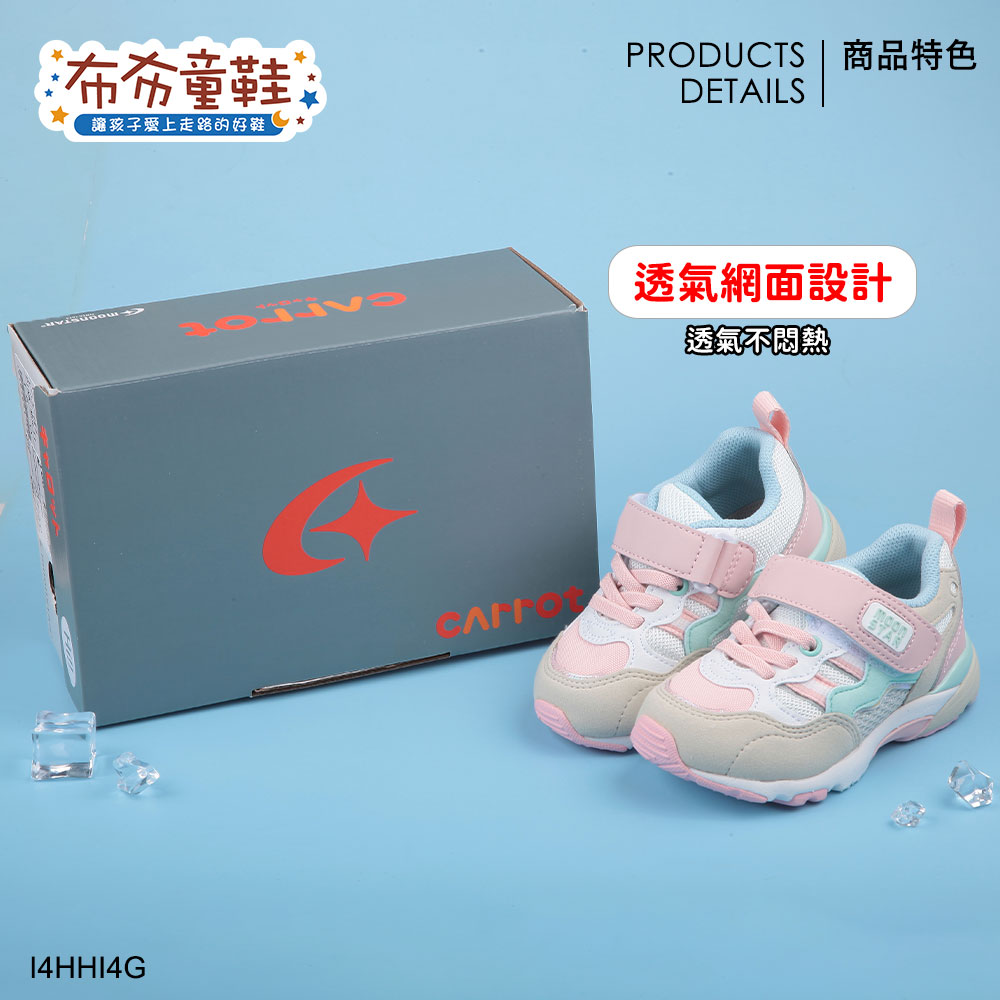 Moonstar日本Hi系列3E寬楦粉色兒童機能運動鞋